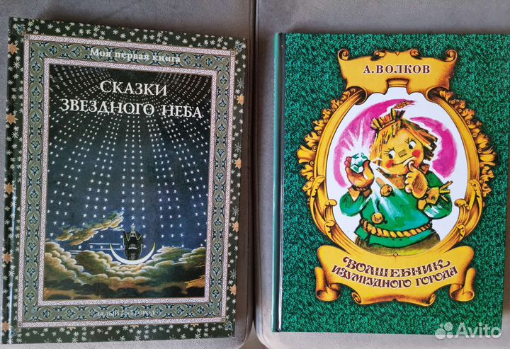 Сказки звездного неба