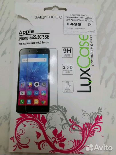 Защитное стекло