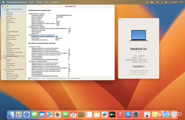 MacBook Air 13 2022 m2/8gb/512ssd