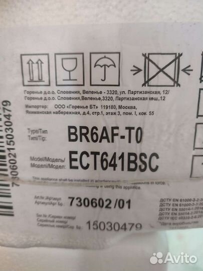 Варочная панель gorenje ect641bsc