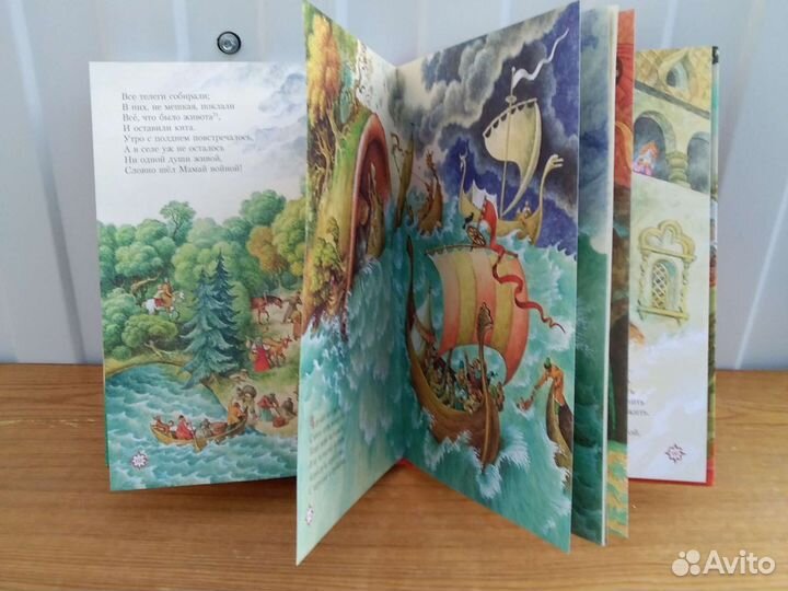 Ершов П. П. Конек-Горбунок