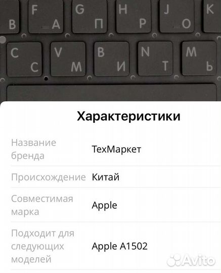 Клавиатура Apple