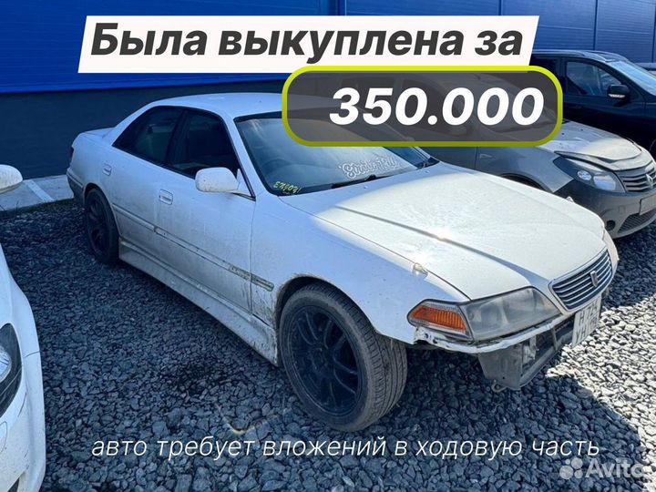 Выкуп автомобилей