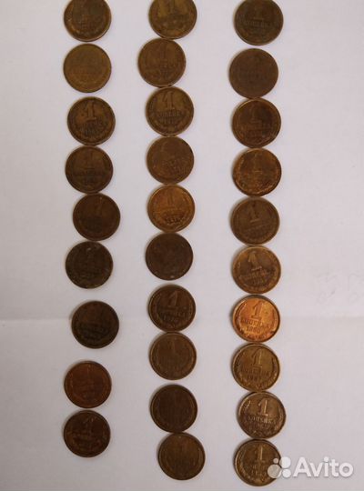 1 копеек 1961 по 1991 год СССР