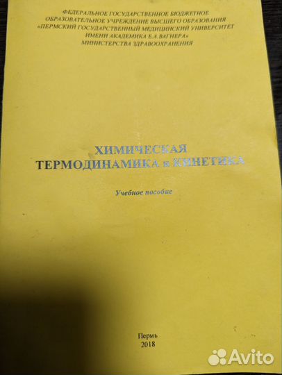Книги для 1-2 курса медицинского университета/егэ