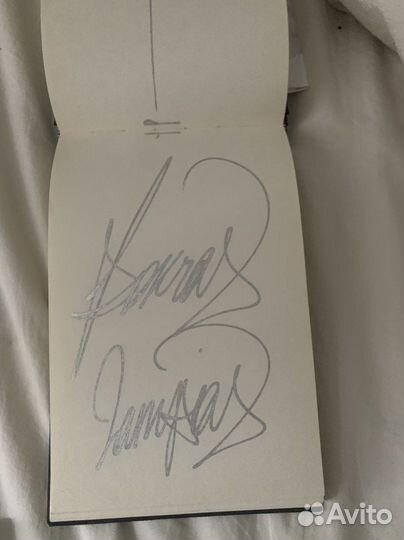 Автограф Покрас Лампас оригинал