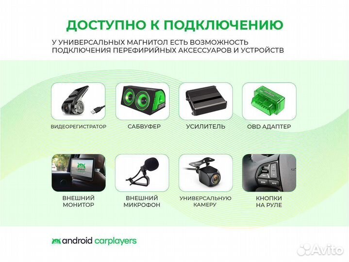 Магнитола android Toyota Verso 2009-2016