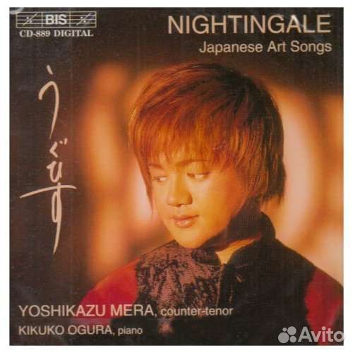 Yoshikazu Mera - Japanese Art Songs (1 CD)