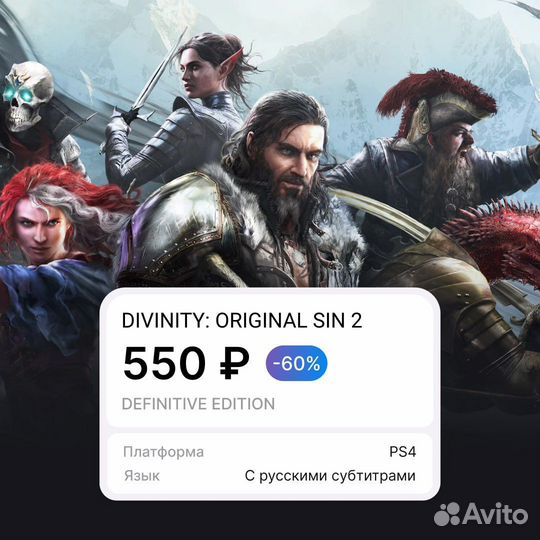 Divinity original sin 2 ps4/ps5