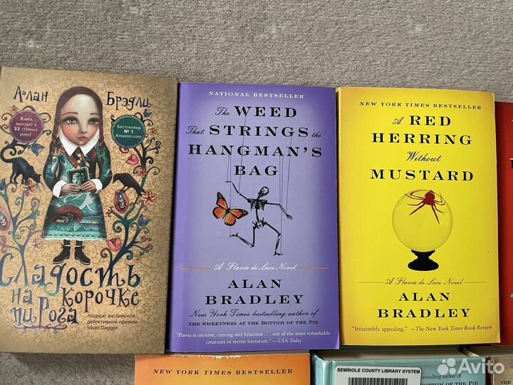 Алан Брэдли. Флавия де Люс. На английском языке