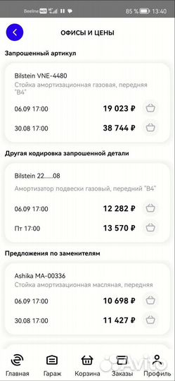 Новые амортизатоы опель омега б
