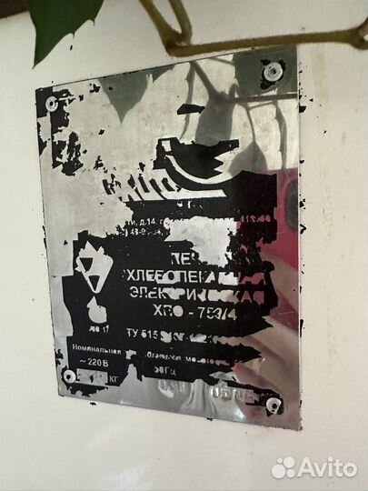 Печь для выпечки хлеба бу