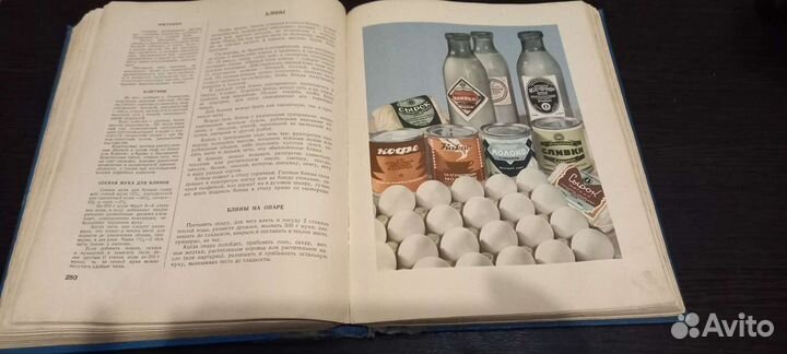 Книга о вкусной и здоровой пище 1954 год
