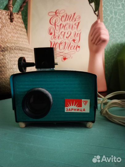 Диапроектор Зарница плюс диафильмы