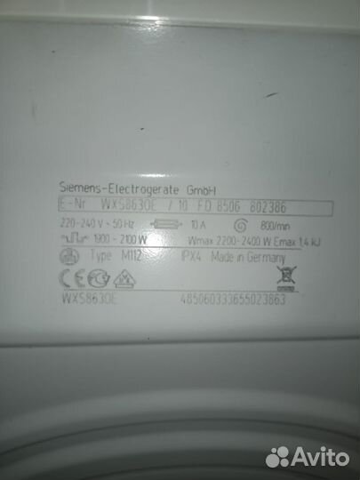 Стиральная машина