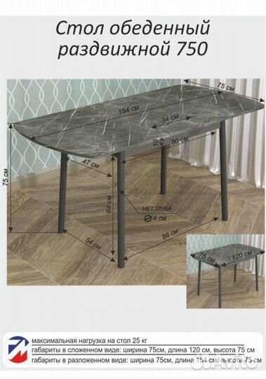 Продам кухонный Стол