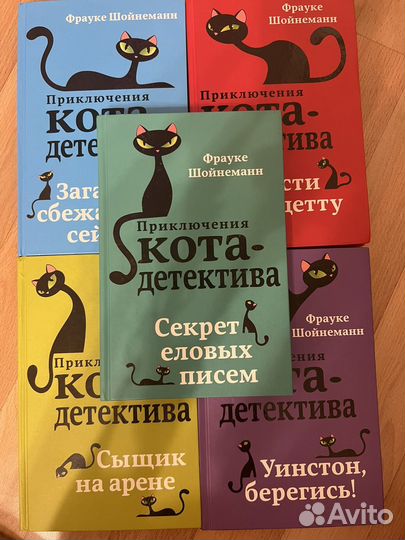 Детские книги детектив
