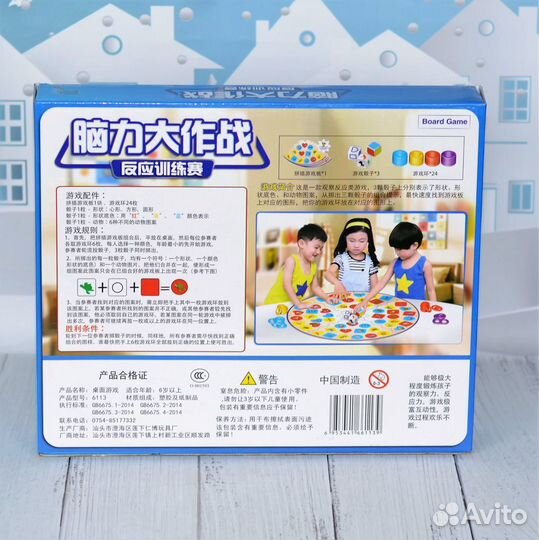 Настольная игра на внимательность