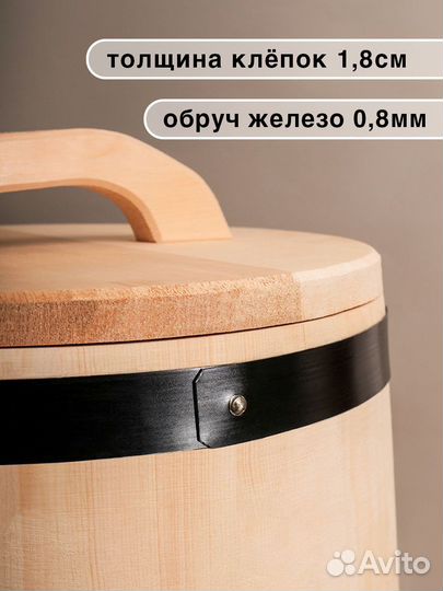 Кадка 20 л