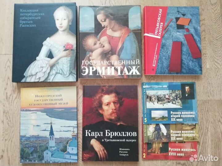 Книги искусствоведение Путеводители много