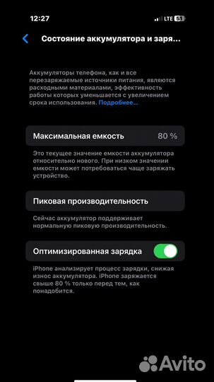 iPhone X, 256 ГБ