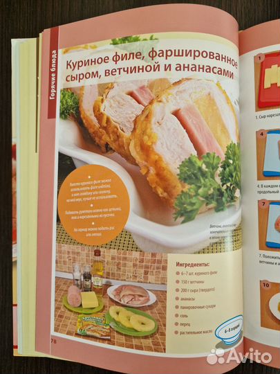 Скрипкина А. Ю. Праздничная кухня и украшение блюд