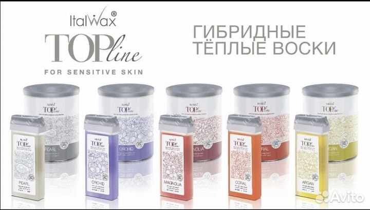 Воск для депиляции в картридже