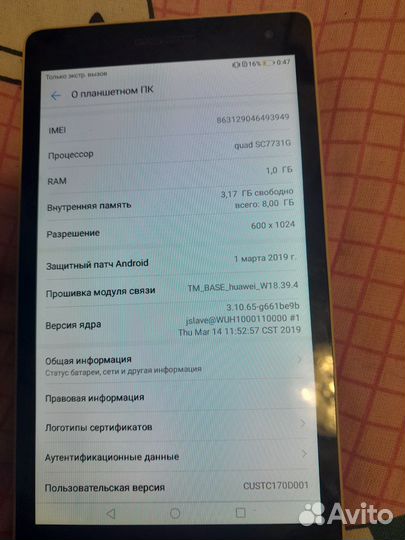 Планшет huawei media pad t3 7