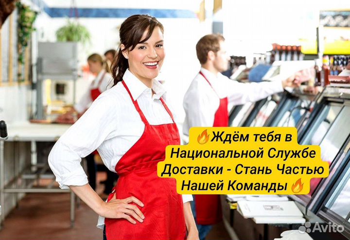 Продавец За Прилавок-Зарплата Каждую Неделю