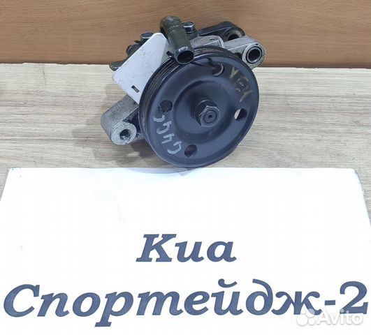 Насос гидроус. руля G4GC 2.0 Kia Sportage-1, 2003г