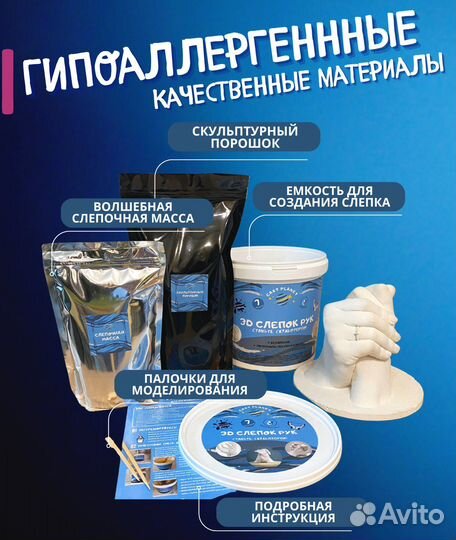 3Д слепок рук опт