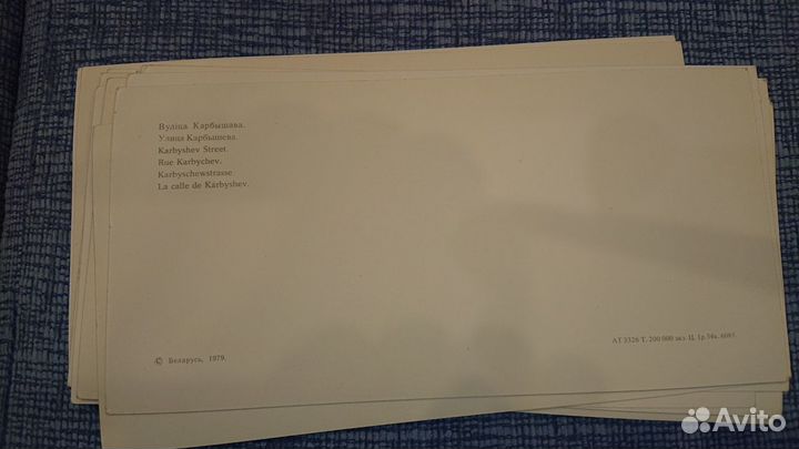 Открытки Минск 1979