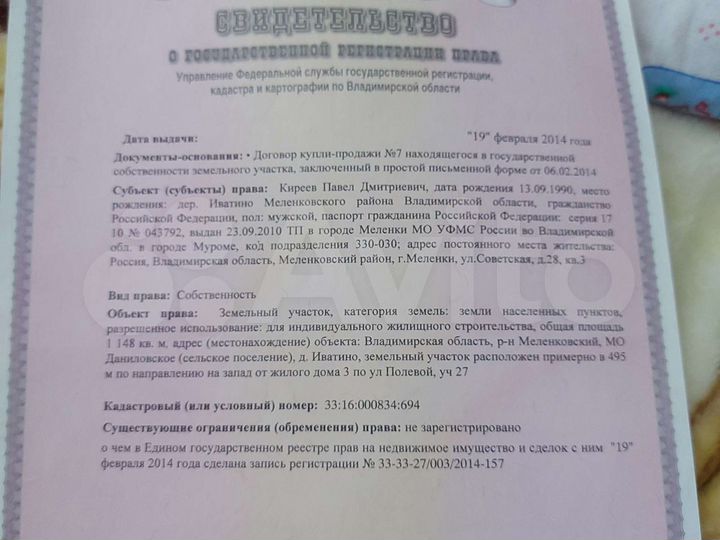 Участок 12 сот. (ИЖС)