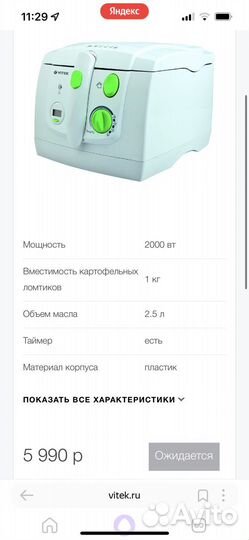 Фритюрница