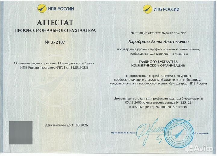 Быстрое закрытие года ИП. Услуги бухгалтера для ИП