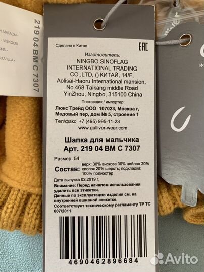 Новая шапка Gulliver