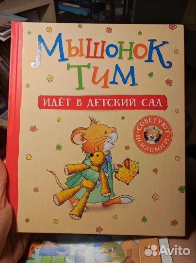 Книги про детский сад