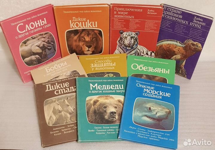 Книги Удивительный мир диких животных