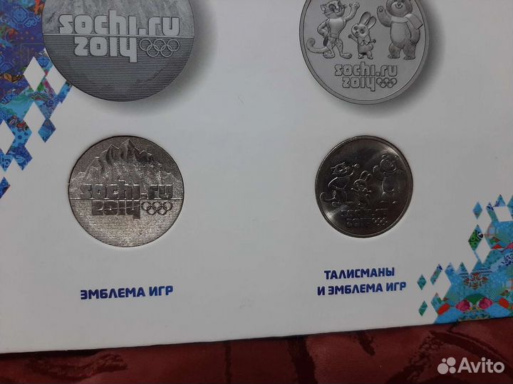 Набор монет Sochi 2014г