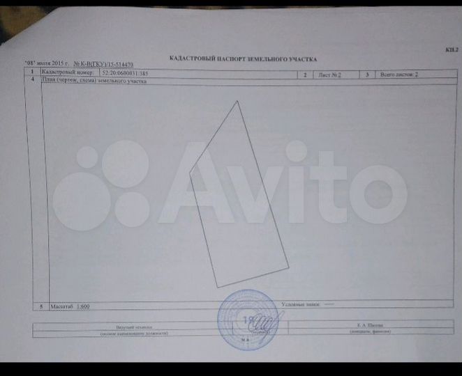 Участок 13 сот. (ИЖС)