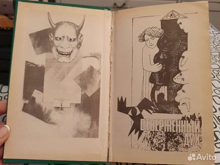 Мир мистики