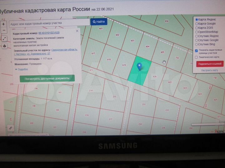 Участок 11 сот. (ИЖС)