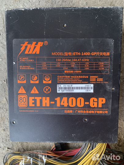 Блок питания