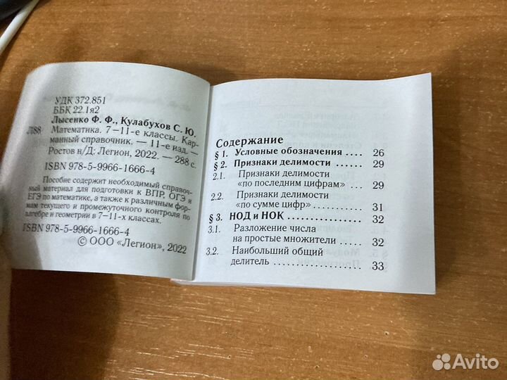 Шпаргалки егэ математика (базовая и профильная)