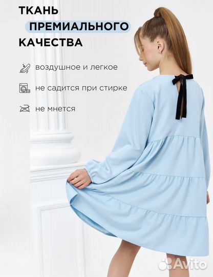 Платье на девочку