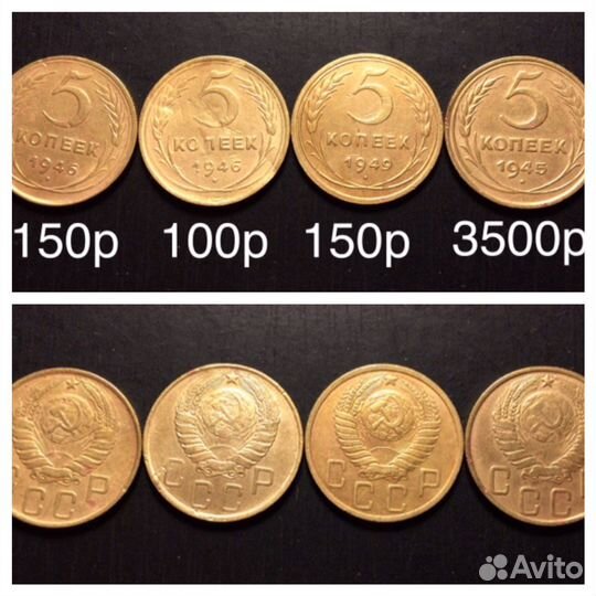 5 коп 1929-1957гскидка 10