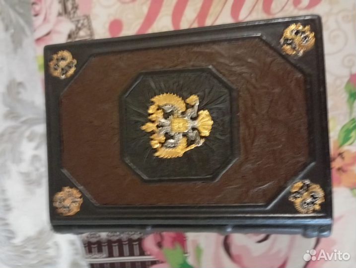 История гос.российского, в кожаном переплёте