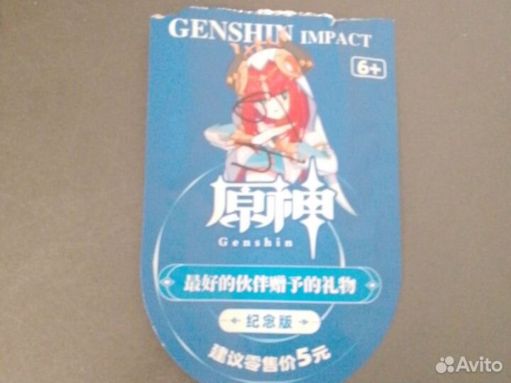 Карточки геншин импакт
