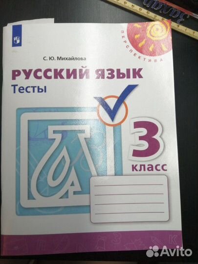 Тесты Русский язык