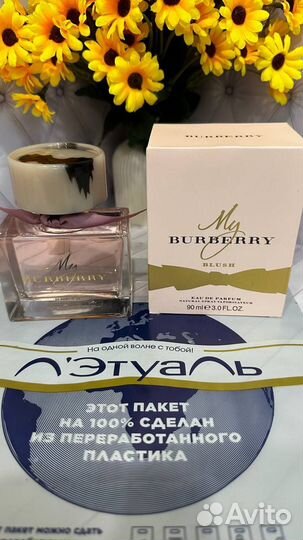 My burberry blush 90ml открытые